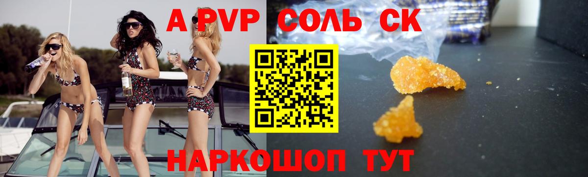 Alfa_PVP СК КРИС Кисловодск