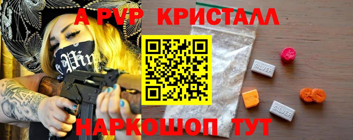 Кисловодск  А ПВП СК  Alfa_PVP VHQ  Вход с VPN  Alpha PVP мука 
