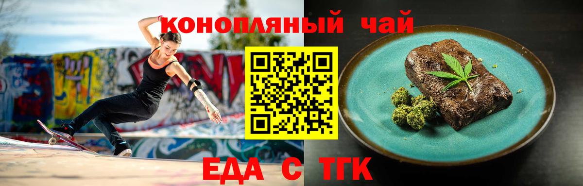 Кисловодск  Печенье с ТГК марихуана  Вход с VPN 