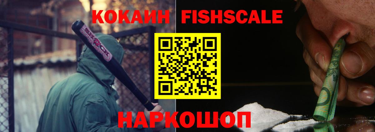 КОКАИН 97% Кисловодск