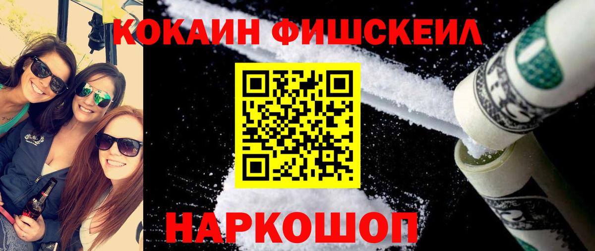 Кисловодск  КОКАИН Колумбийский  Вход с VPN  Кокаин 98% 