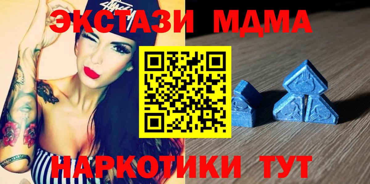 Кисловодск  Экстази 280 MDMA  Вход с VPN  ссылка на мегу ТОР  Экстази Дубай  Экстази 