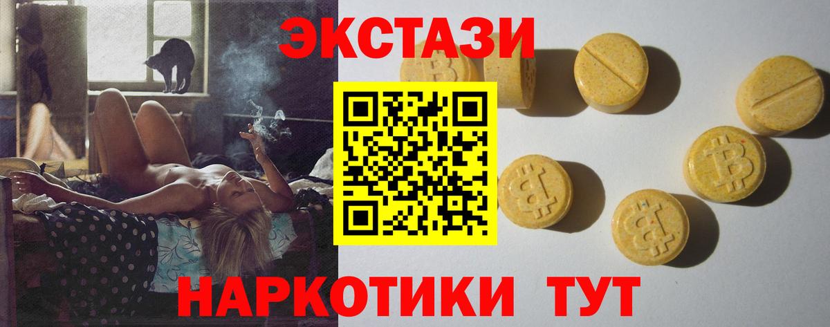 Экстази DUBAI Кисловодск