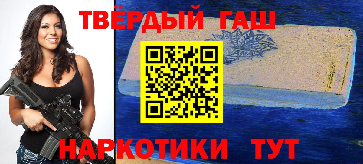 ГАШ Premium  ГАШИШ VHQ  Кисловодск  ГАШИШ  Вход с VPN 