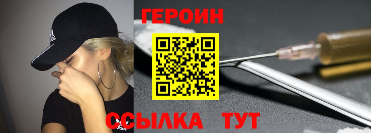 ГЕРОИН VHQ  Вход с VPN  Героин  Кисловодск 