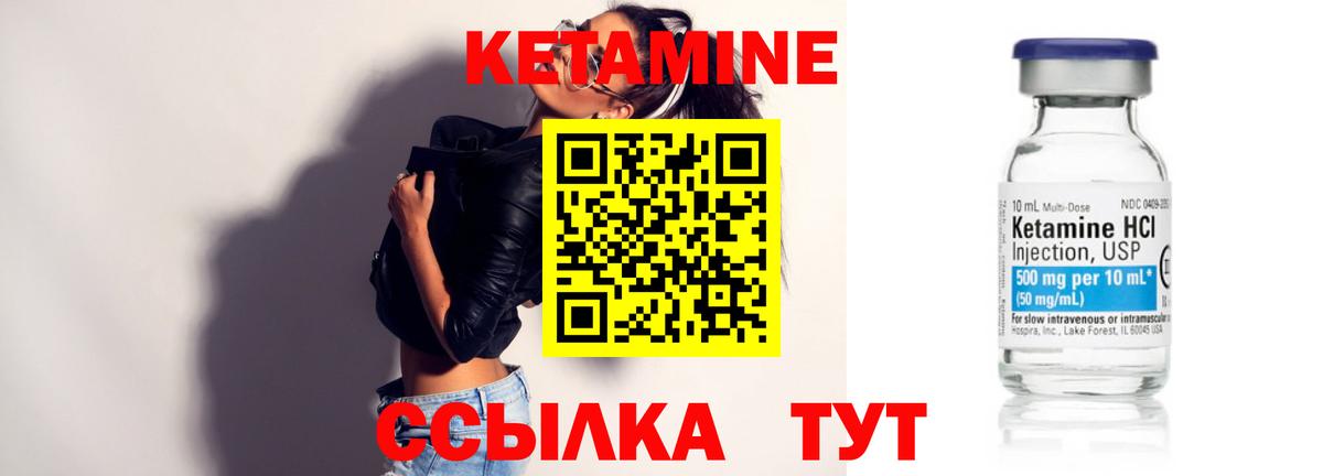 КЕТАМИН VHQ Кисловодск
