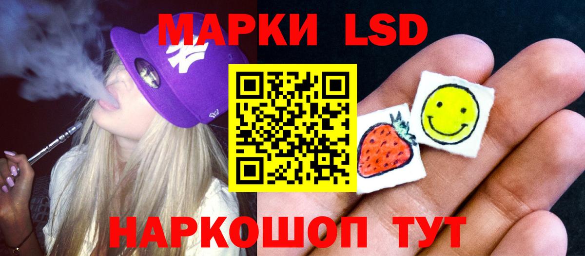 ЛСД экстази кислота Кисловодск