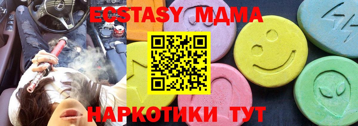 МДМА молли  Вход с VPN  МДМА  Кисловодск  МДМА crystal 