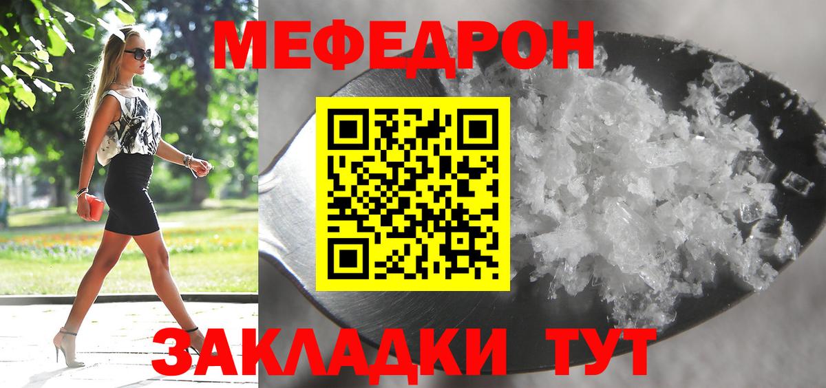 МЕФ  Мефедрон  Кисловодск  Вход с VPN  Меф mephedrone  МЯУ-МЯУ mephedrone 