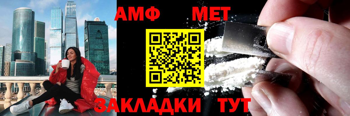 Кисловодск  МЕТАМФЕТАМИН Methamphetamine  Вход с VPN 