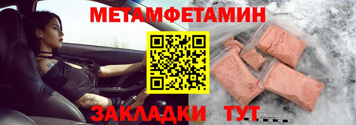 МЕТАМФЕТАМИН витя Кисловодск