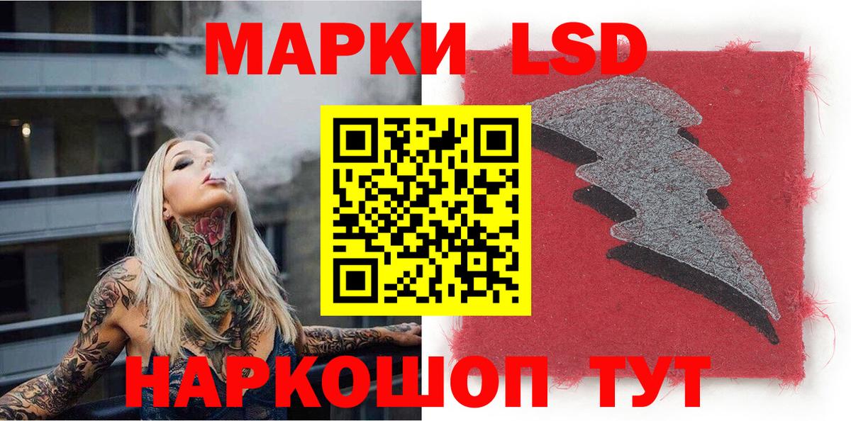 Марки 25I-NBOMe 1,8мг Кисловодск