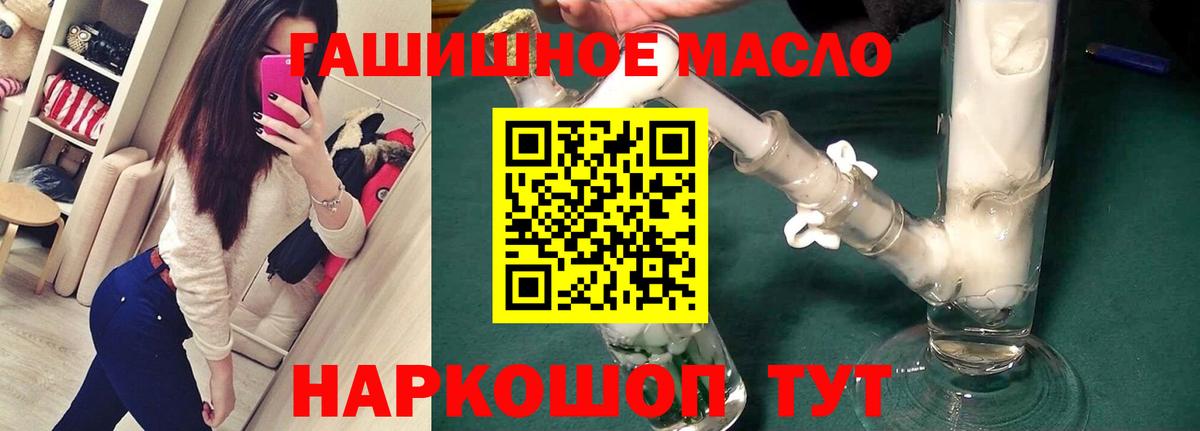 Кисловодск  ТГК жижа  Вход с VPN  Дистиллят ТГК концентрат 